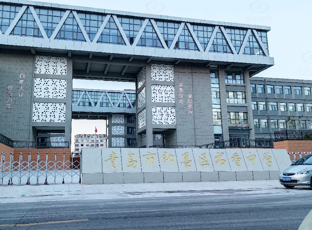 山東省青島市即墨隆福西側(cè)書香中學(xué)，學(xué)校實(shí)驗室污水處理設(shè)備安裝案例